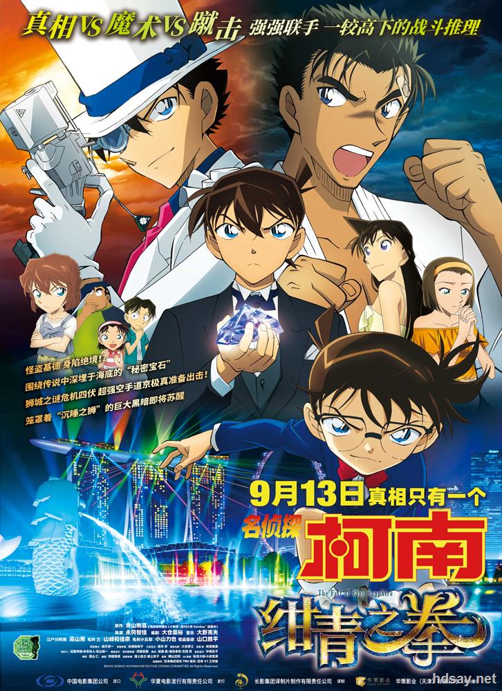 [名侦探柯南/剧场版合集.19972019][全23部][BDMKV/1080p][日语中字]99GHDSay高清乐园