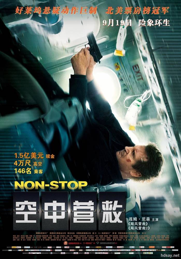 Non-Stop‎