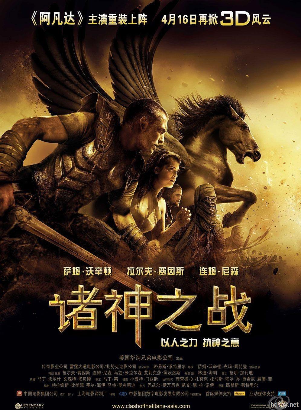 见证诸神之战高清的传奇