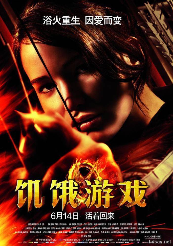 The Hunger Games RERIP