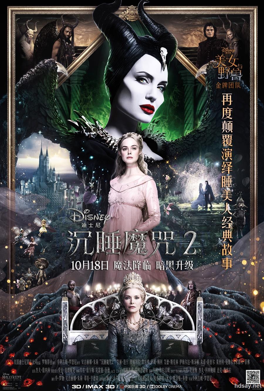 沉睡魔咒2maleficentmistressofevil2019720phdcam英语无字252g