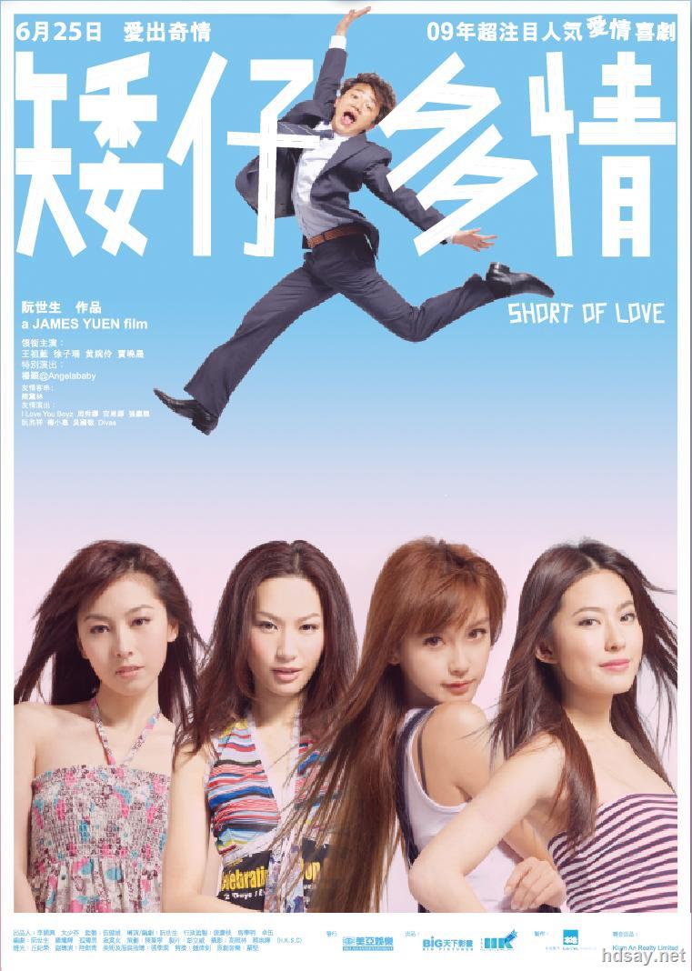 矮仔多情.国粤双国short.of.love.2009.bluray.720p.dts.2audio.x264.