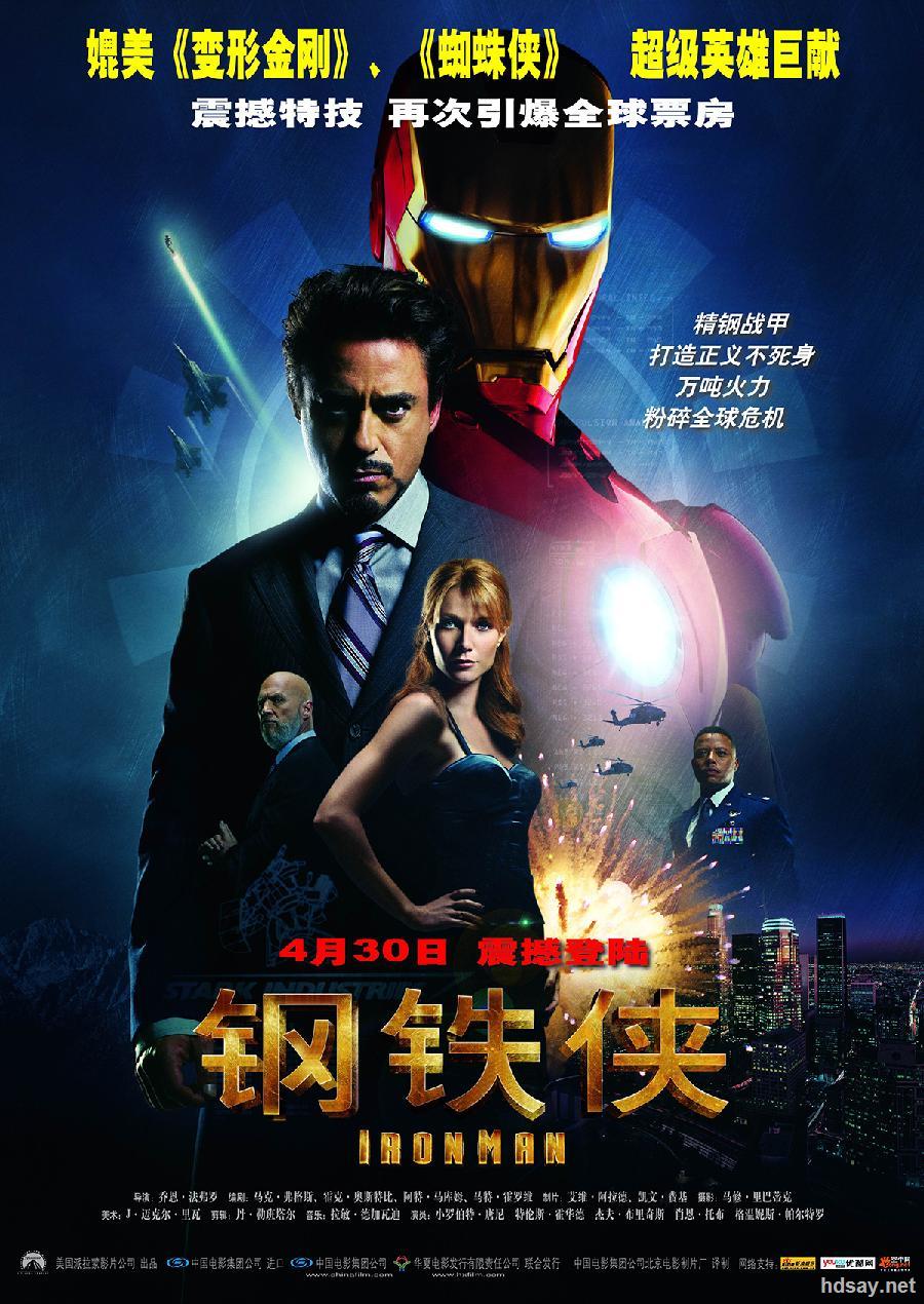 钢铁侠1-3部合集.2008-2013.次世代公映国配音轨.经典收藏-百度网盘 钢铁侠3部合集