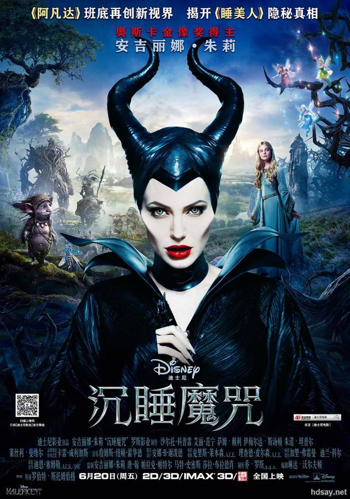 黑魔后：沉睡魔咒