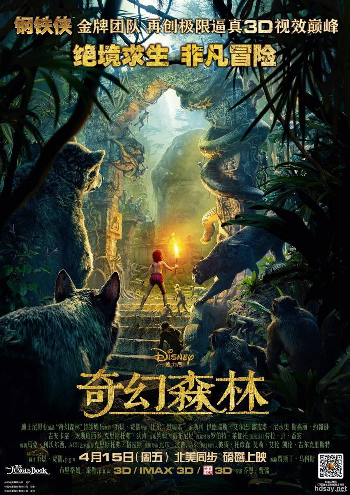 The Jungle Book‎