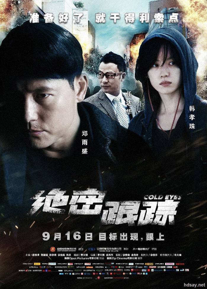 Watching