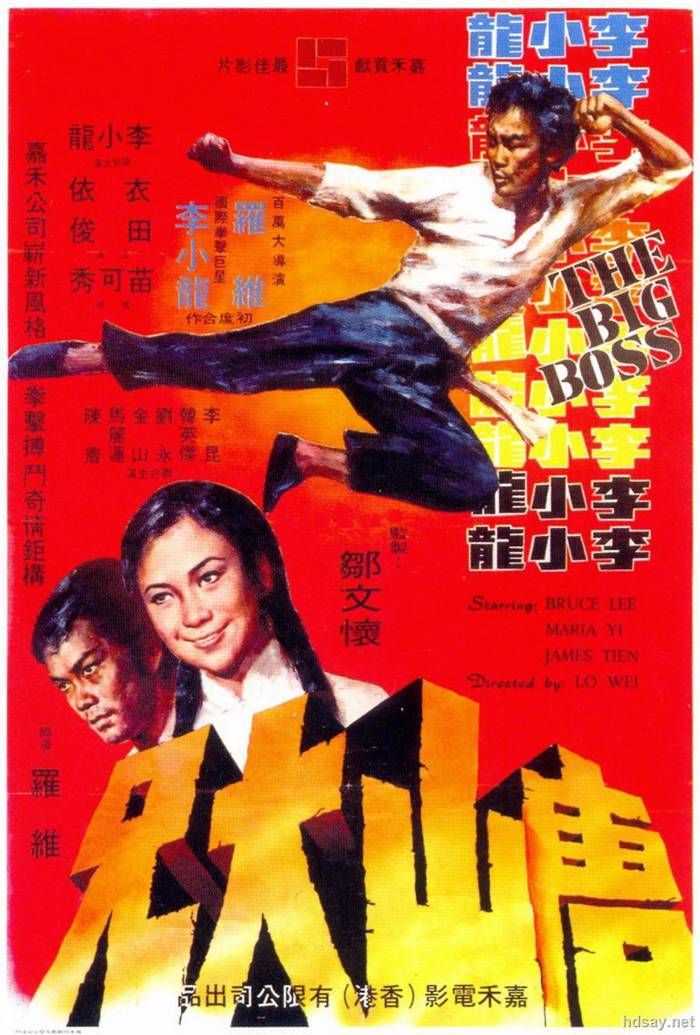李小龙电影6部