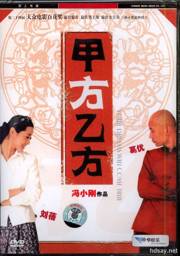 冯小刚跨世纪经典三部曲