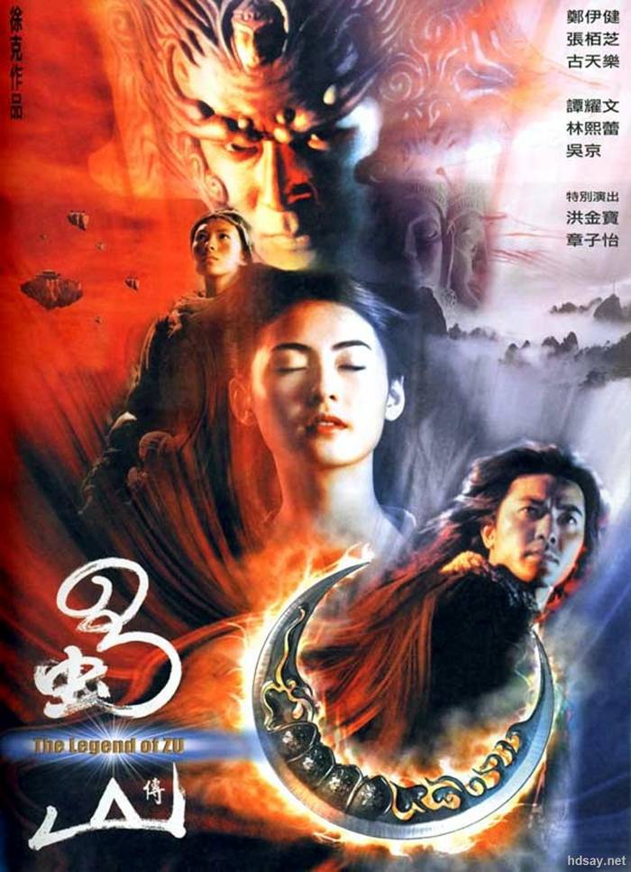 The Legend Of Zu