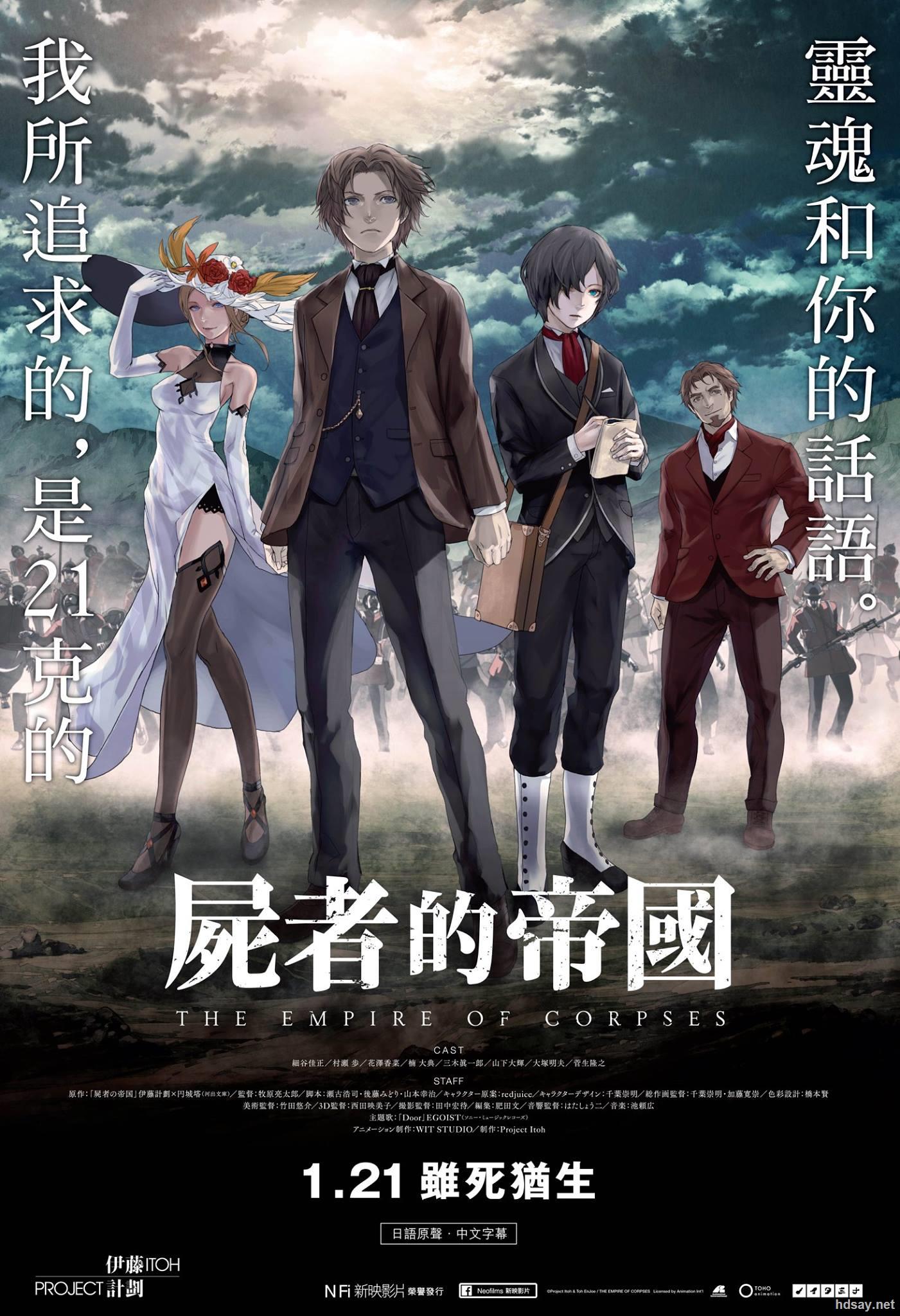 尸者的帝国粤日双语简繁中字2015bluray720px264ac32audios34g