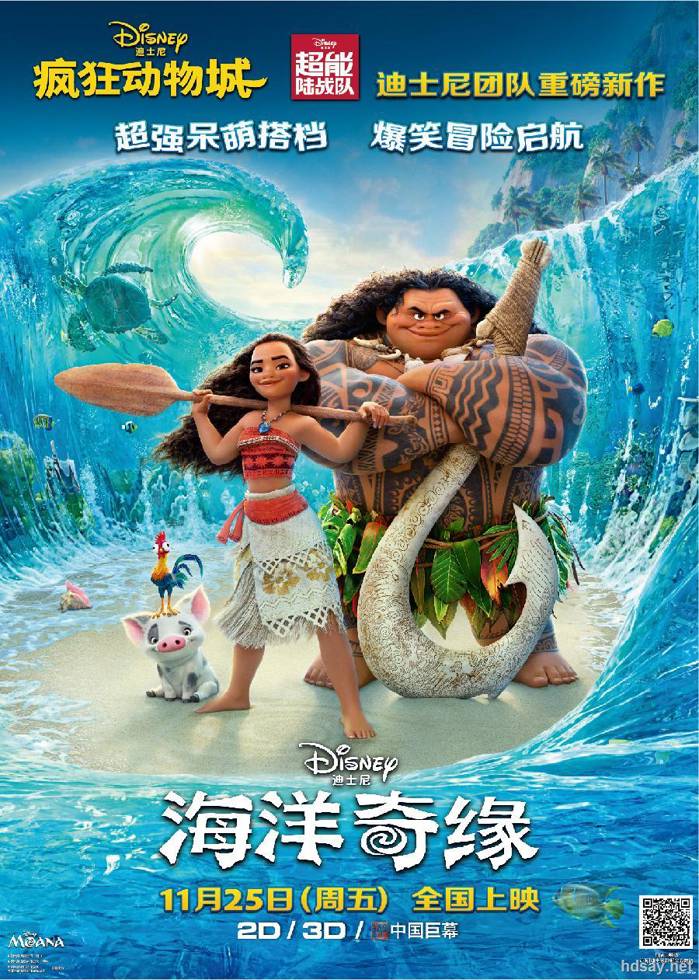 海洋奇缘.Moana 2016 -百度网盘