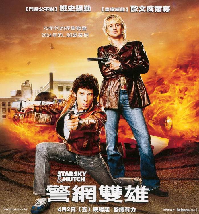 Starsky & Hutch