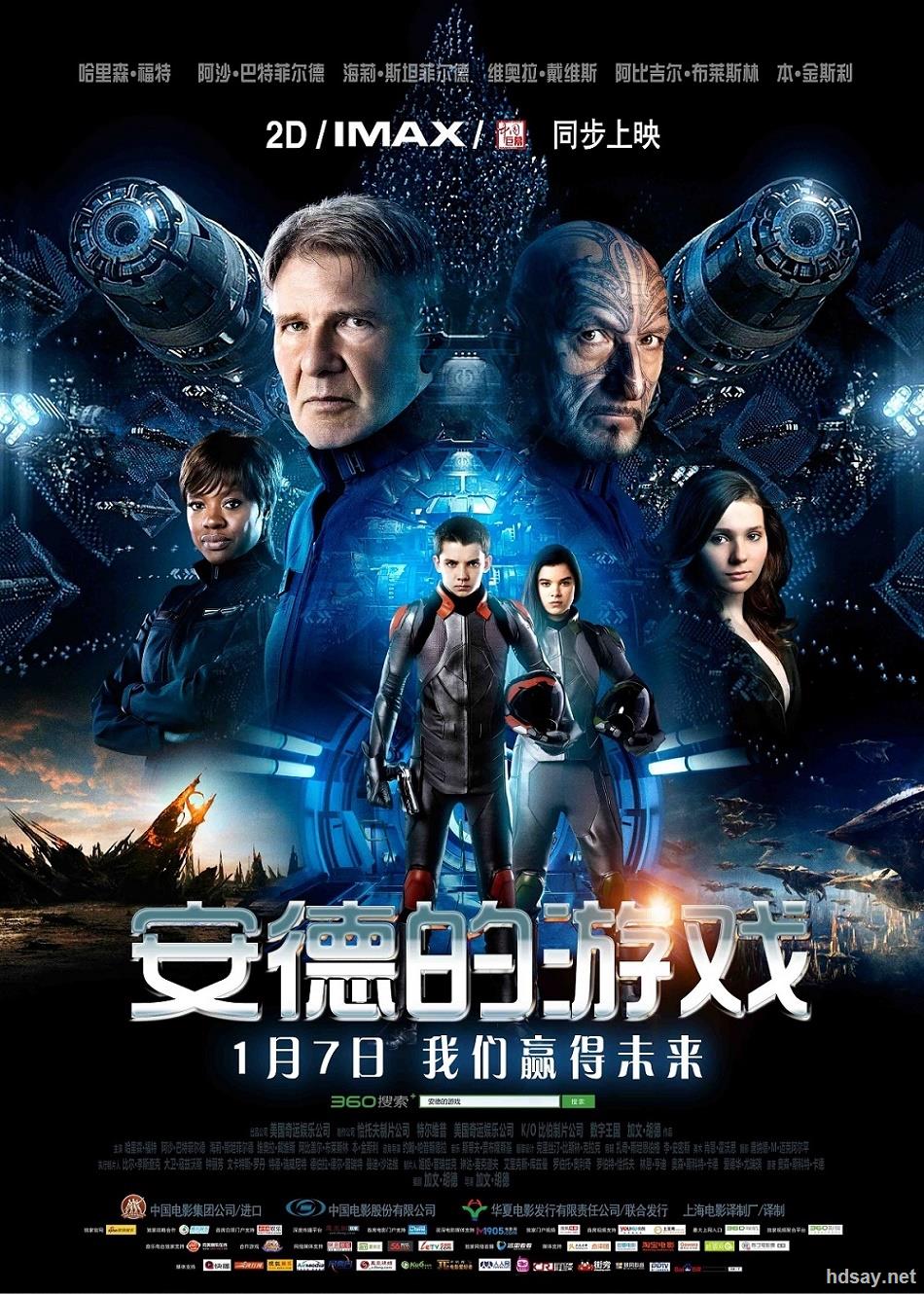 安德的游戏