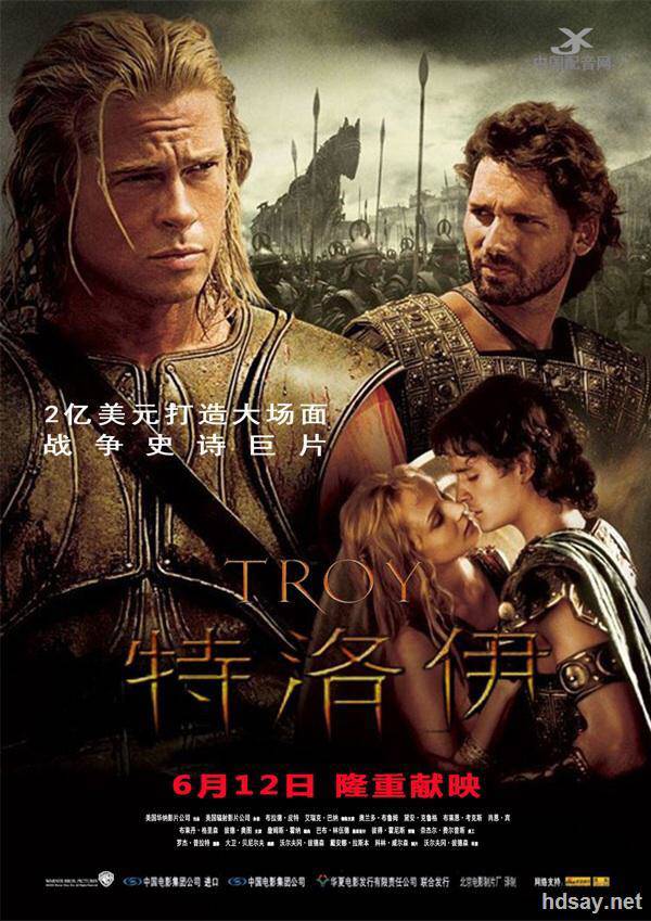 Troy (Directors Cut)