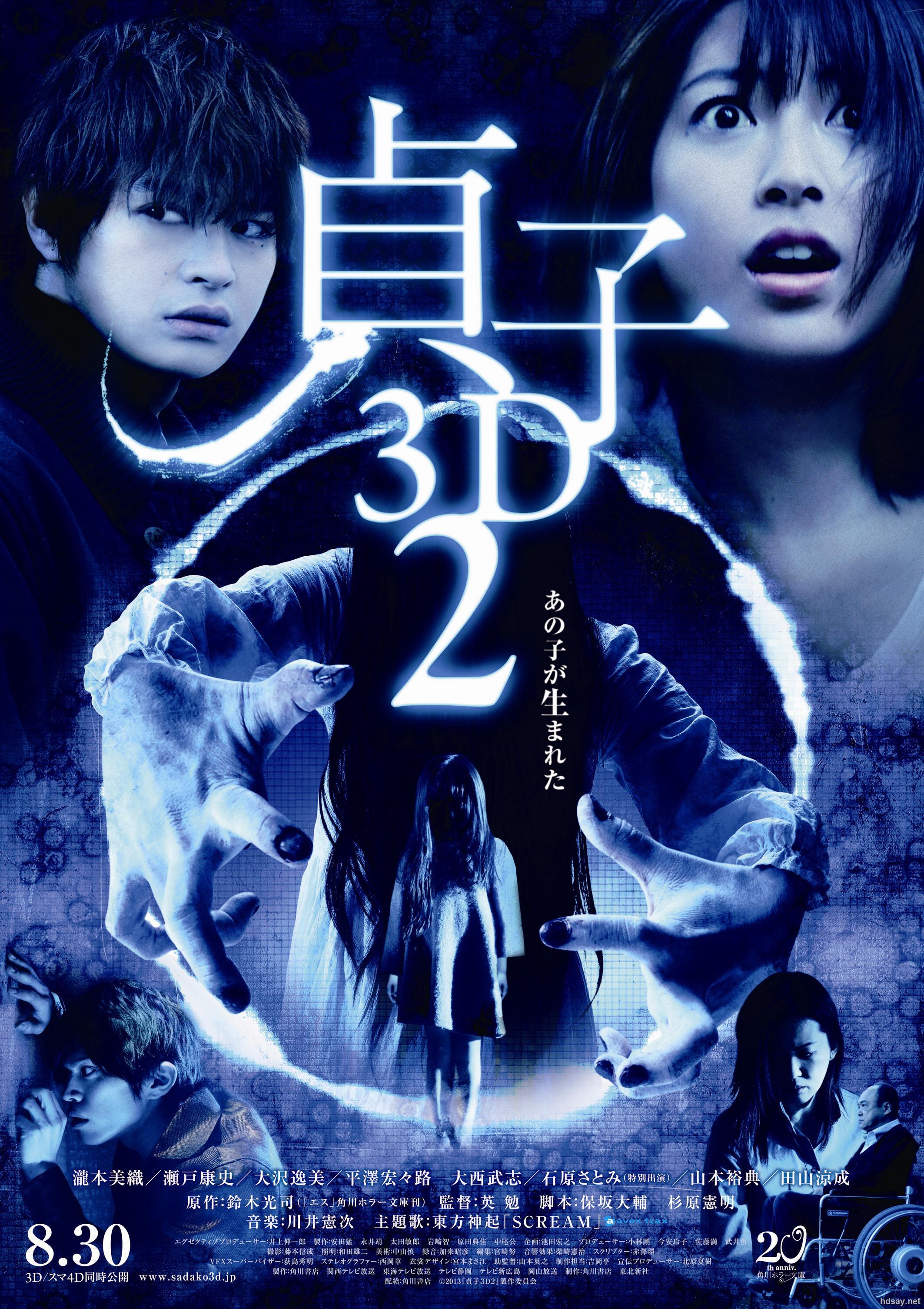 [贞子3d 2]sadako.3d.2.2013.bluray.720p.mkv[日语中字/2.6g]