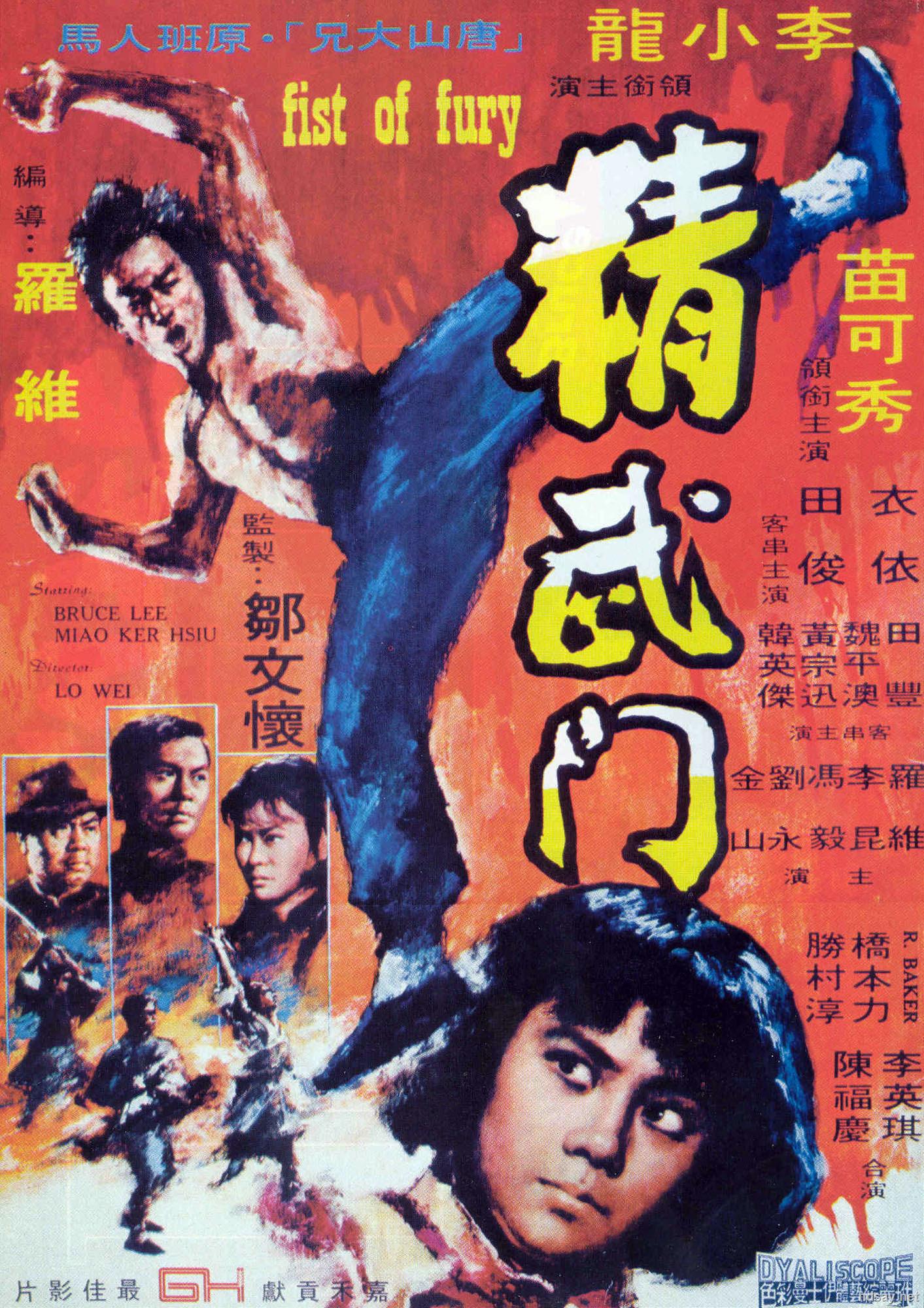 李小龙电影6部bruceleelegendarycollectionbluray720p国粤双语17g