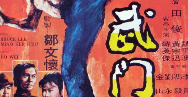 李小龙电影