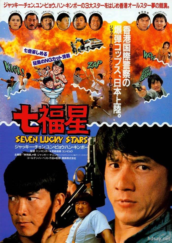 Twinkle Twinkle Lucky Stars
