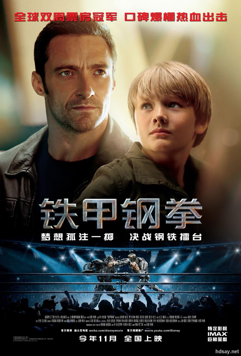 [铁甲钢拳].real.steel.2011.bluray.720p.[休·杰克曼][中英字幕/3.
