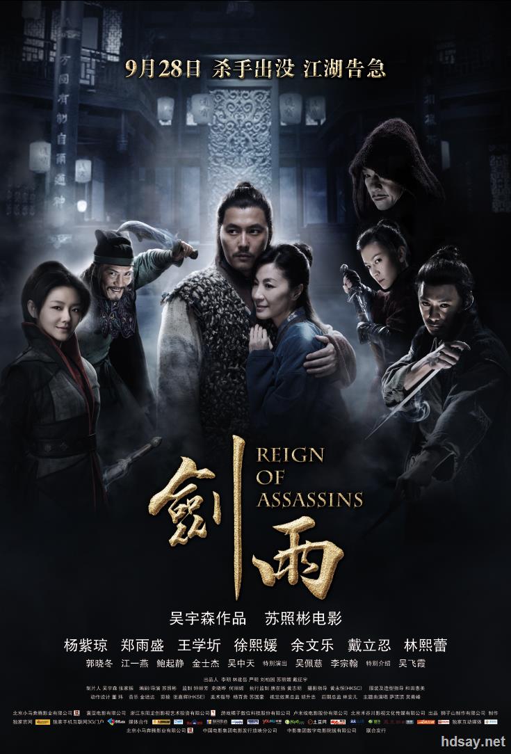 高清资源 高清电影 剑雨.reign of assassins.2010.bluray.720p.dts.