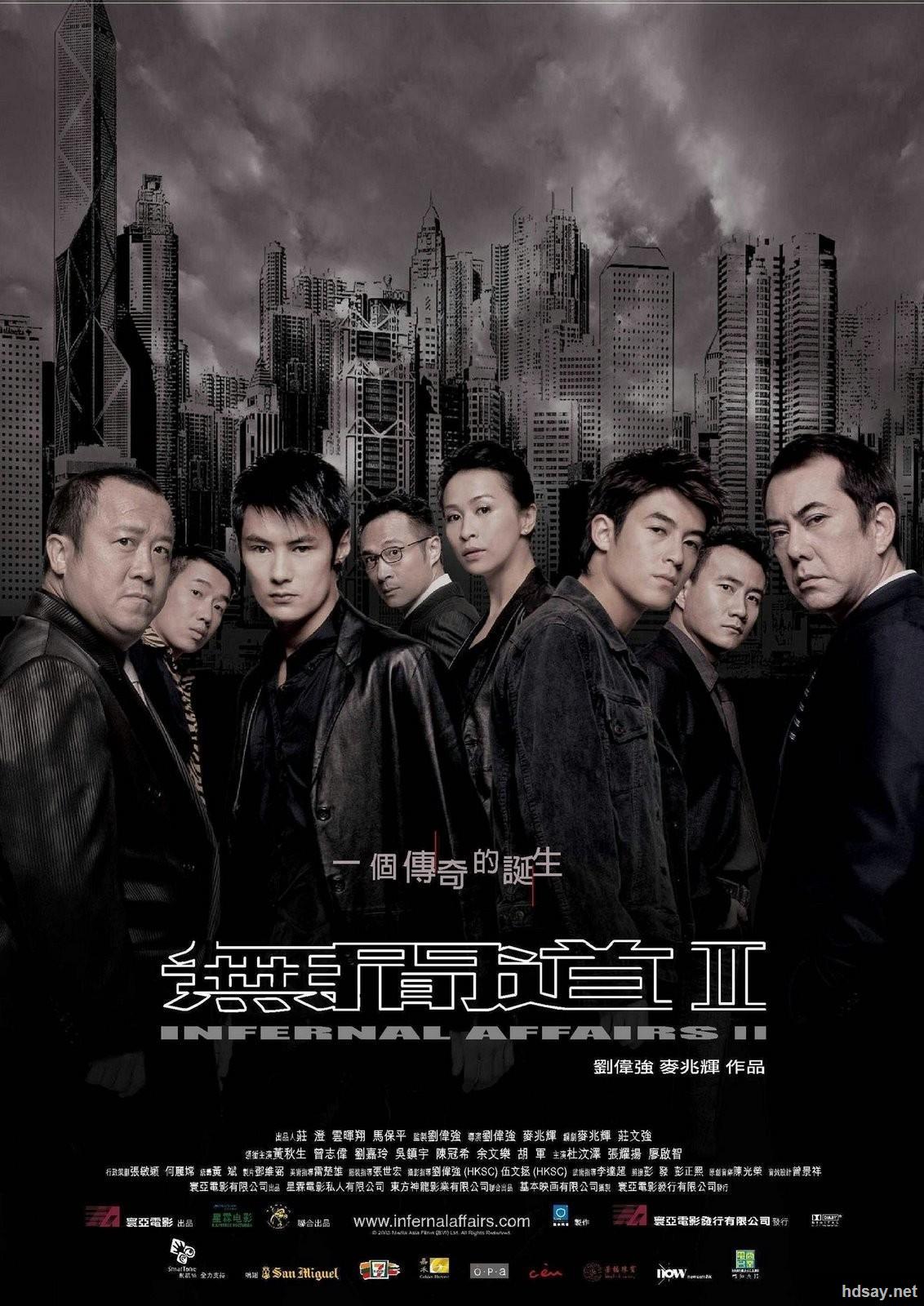 [无间道ⅠⅡⅢ合集(国粤双语)].2002-2003.bluray.720p.x264.