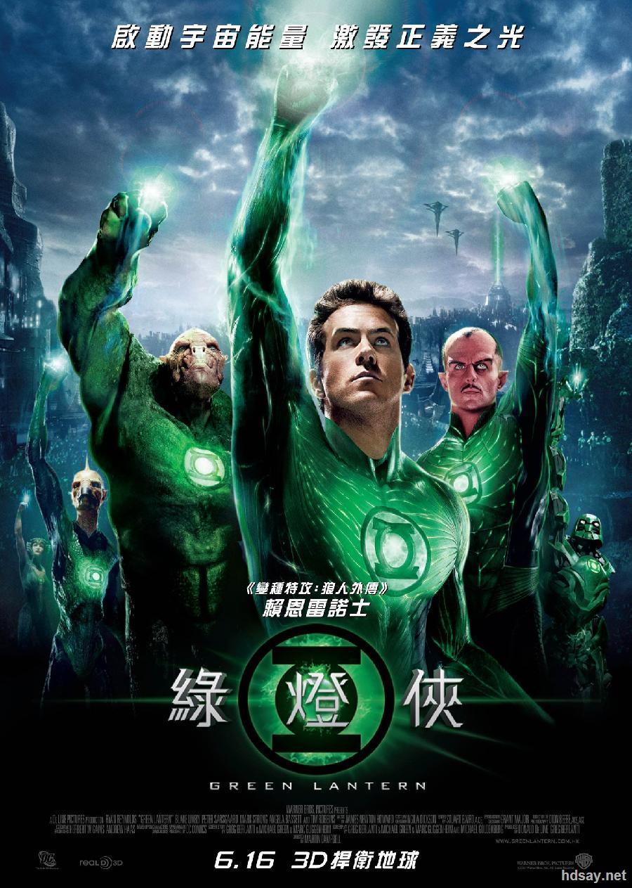 绿灯侠加长版2011 国语音轨