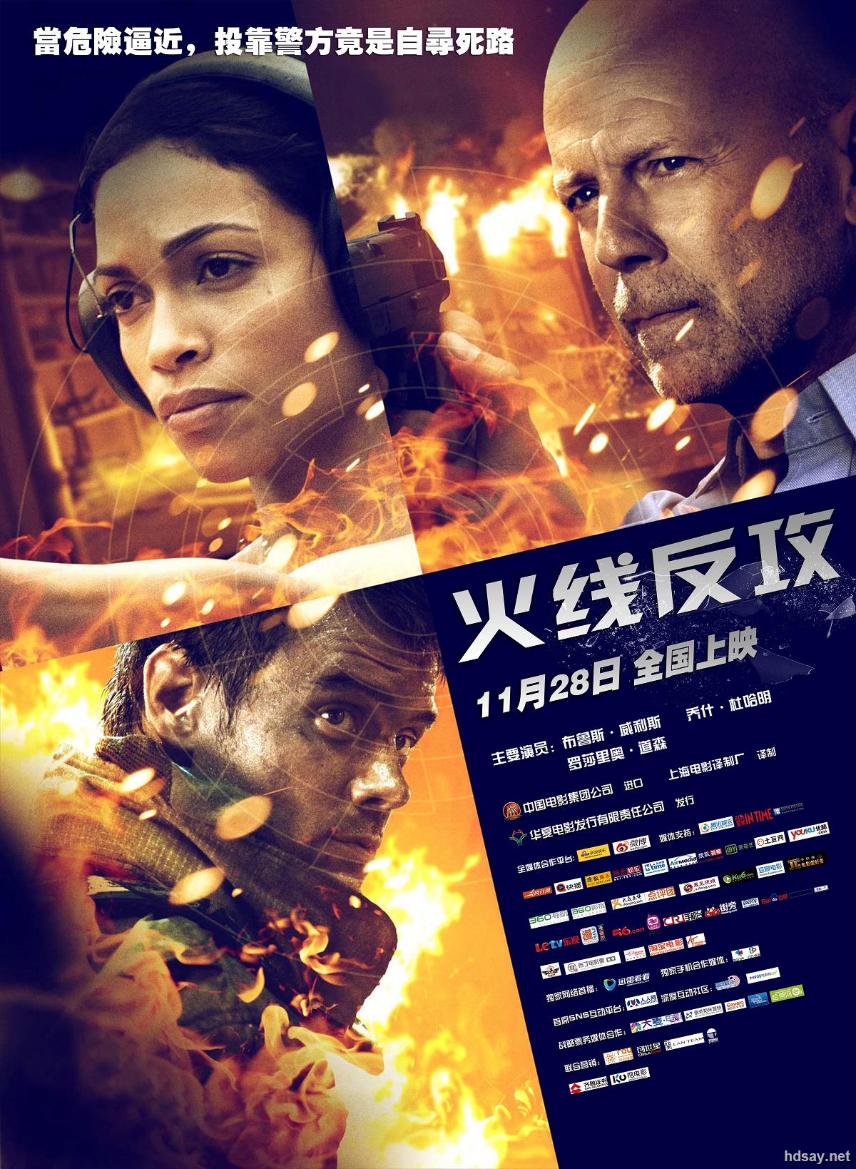高清资源 高清电影 [以火攻火].fire.with.fire.2012.bluray.720p.