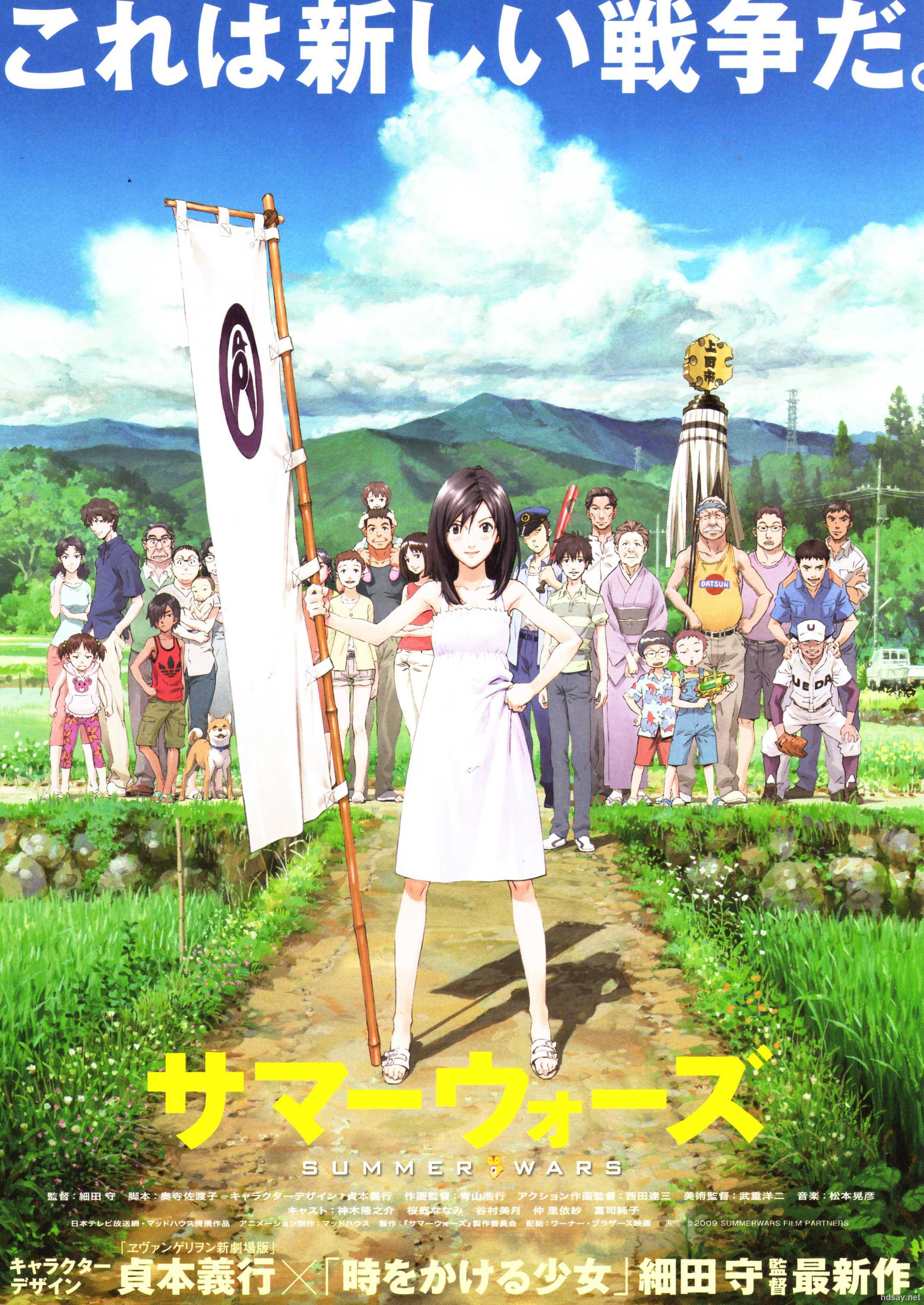 夏日大作战 国日 Summer Wars 2009 Bluray 720p X264 2audio Ac3 Cnscg 中字 3 6g Hdsay高清乐园
