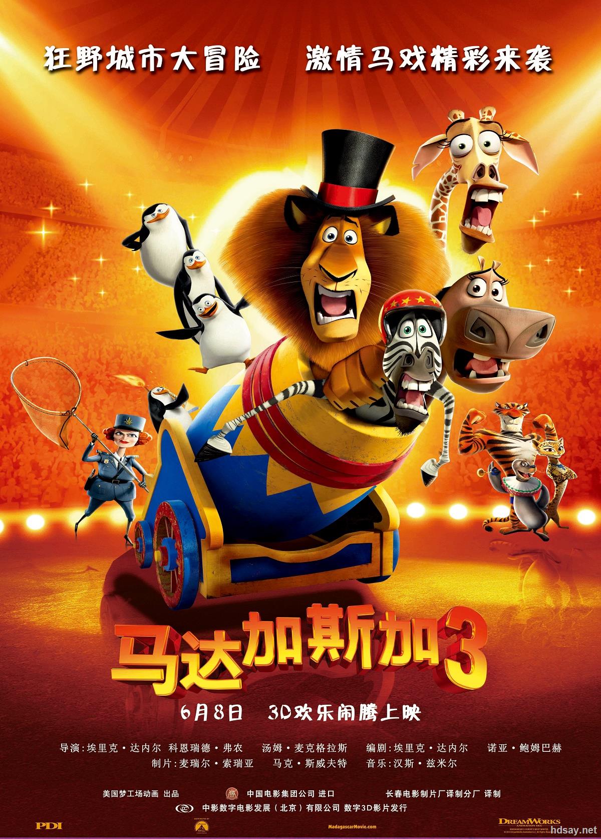 马达加斯加三部曲madagascartrilogybluray720px264ac3国粤英台104g