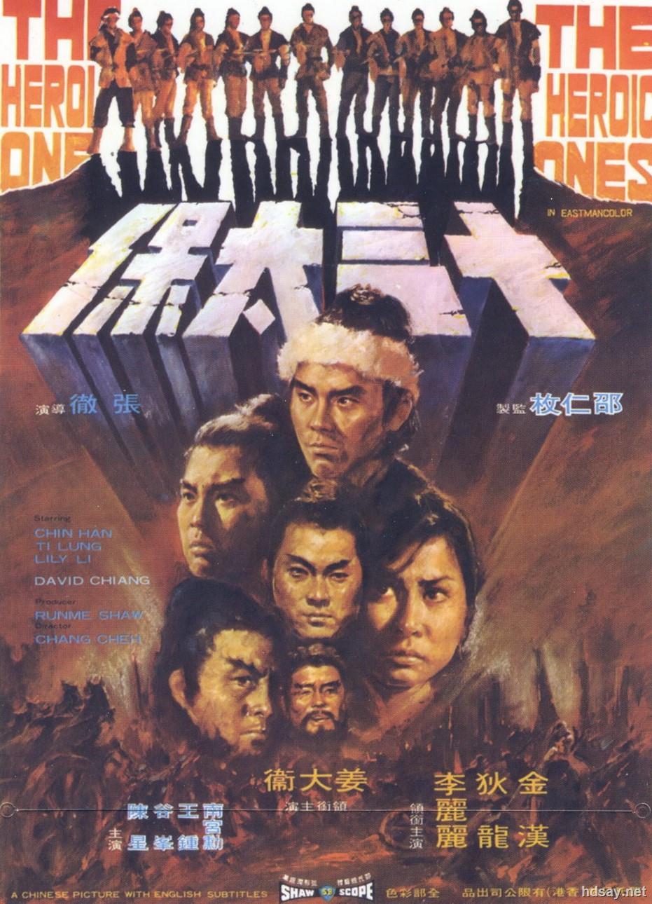 [十三太保].the.heroic.ones.1970.bluray.720p.x264.