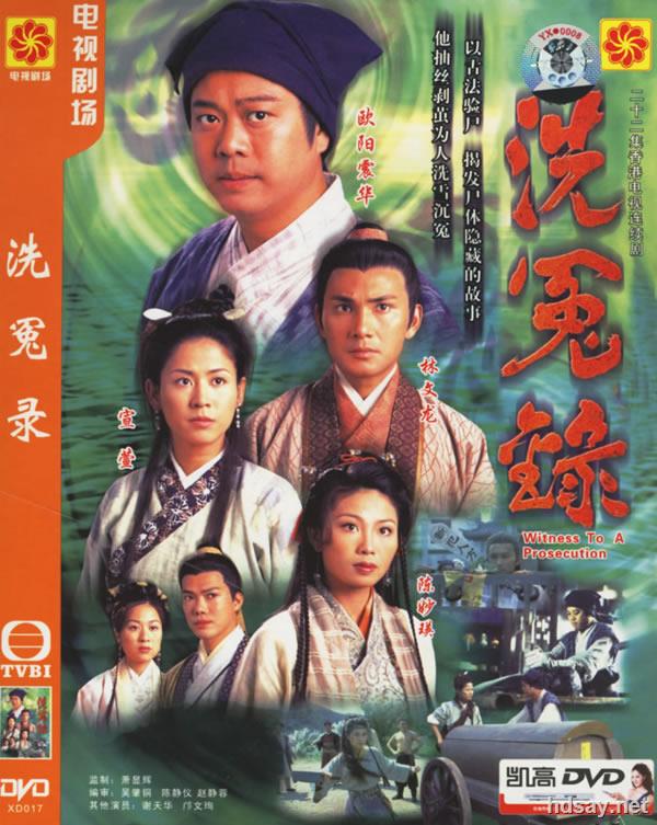 [洗冤录1 2两部][全44集][4k国语中字][mp4每集约1.