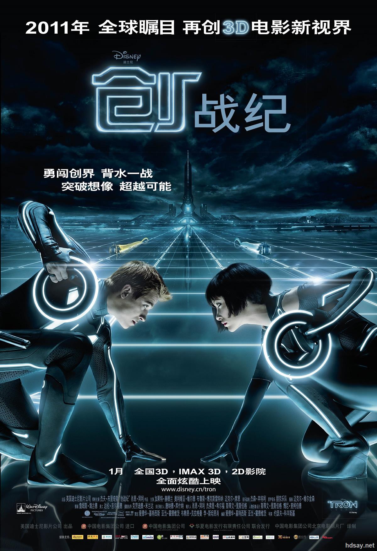 高清资源 高清电影 [电子世界争霸战2/创:战纪].2010.bluray.720p.