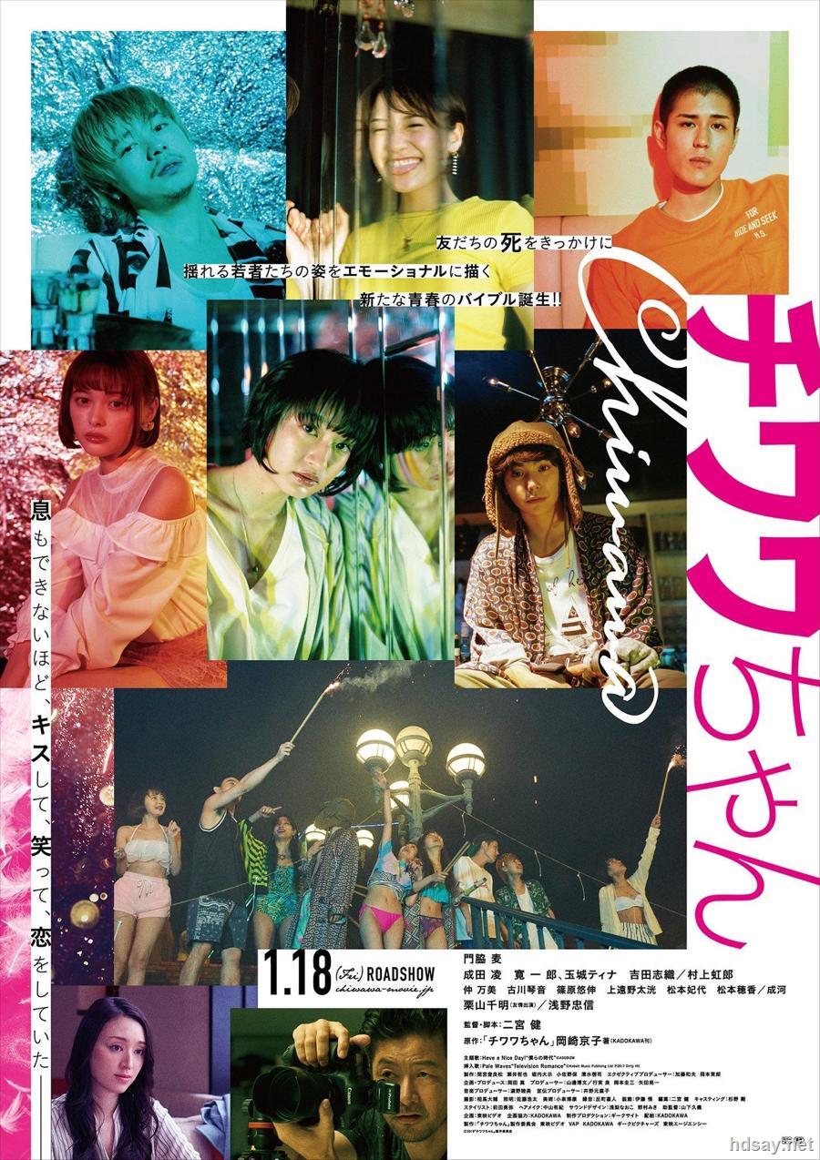 chiwawa-chan.2019.bd.日语中字-百度网盘