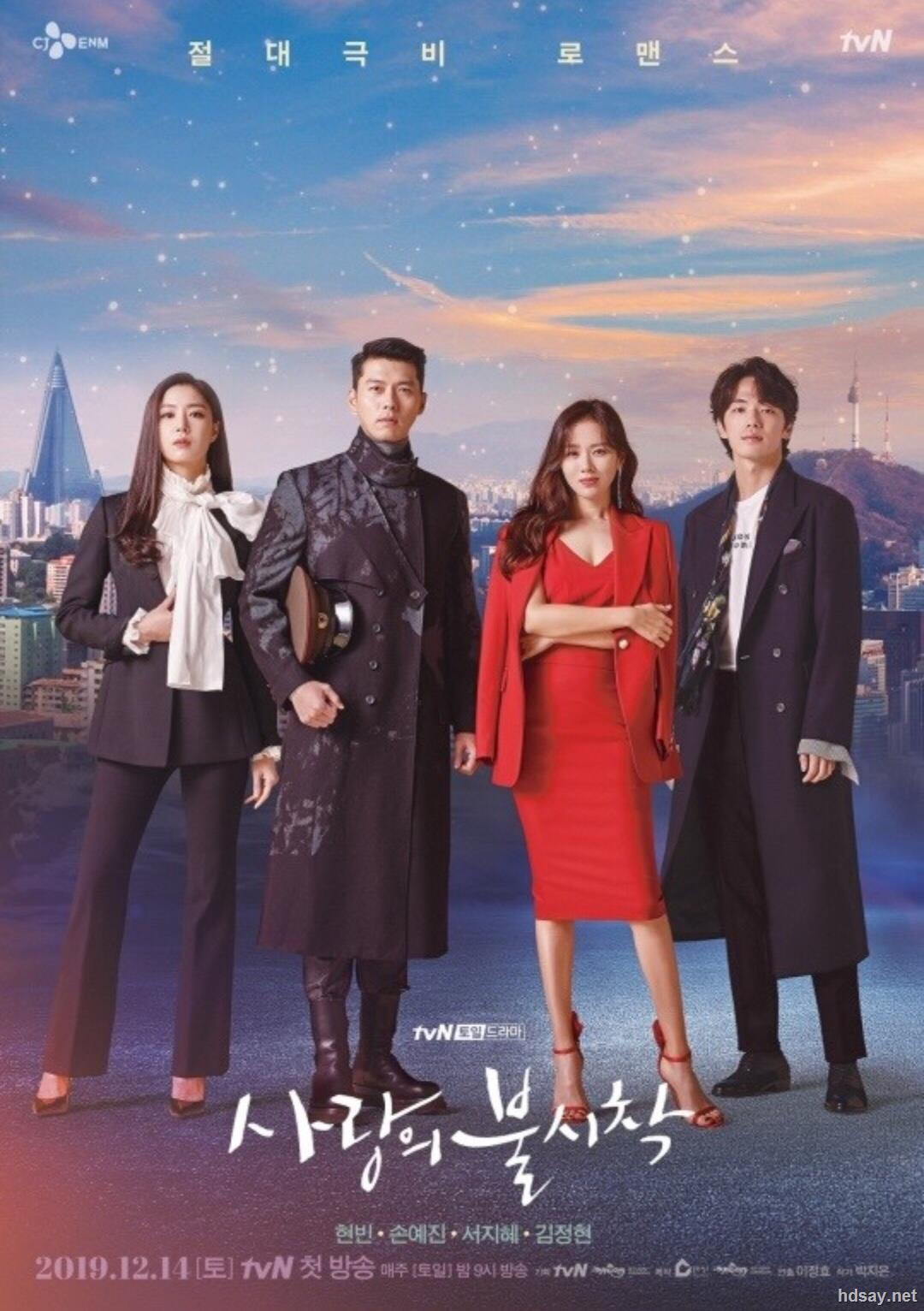 爱的迫降：一部浪漫喜剧，讲述了一名韩国财阀继承人和一名朝鲜军官偶然相爱，克服重重阻碍的故事。(爱的迫降一路绿灯背景音乐)
