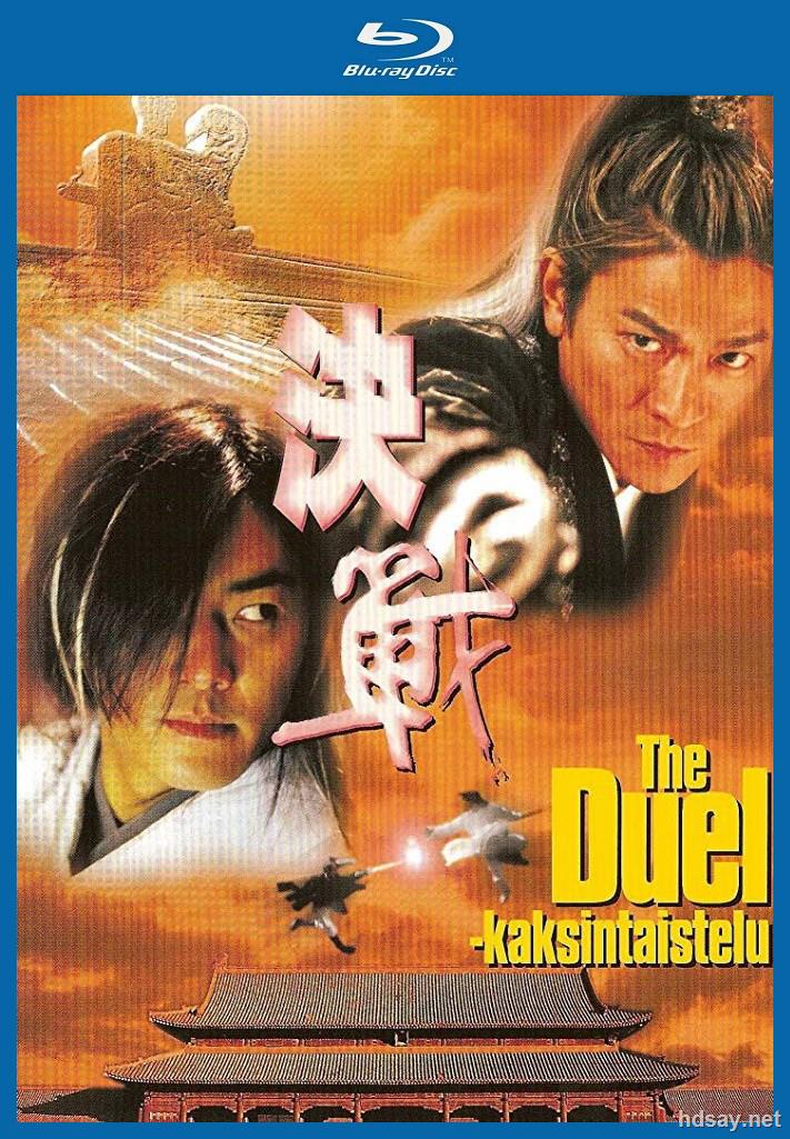 [决战紫禁之巅]2000bluray.720p.x264.ac3.mkv[中英字幕/2.45g]