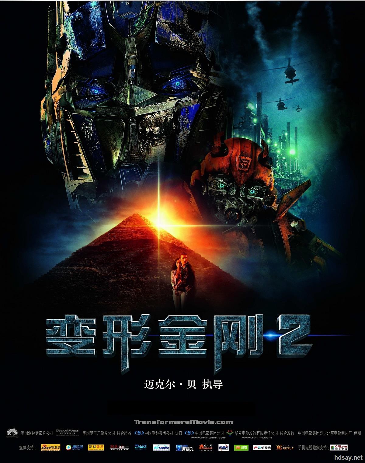 变形金刚卷土重来imax版2009blueray720px264ac3mkv双语中英字幕359g