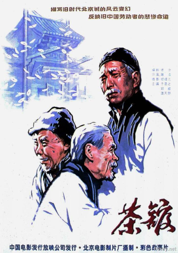 The Teahouse