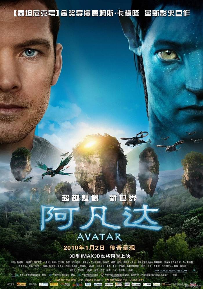 阿凡达 加长版