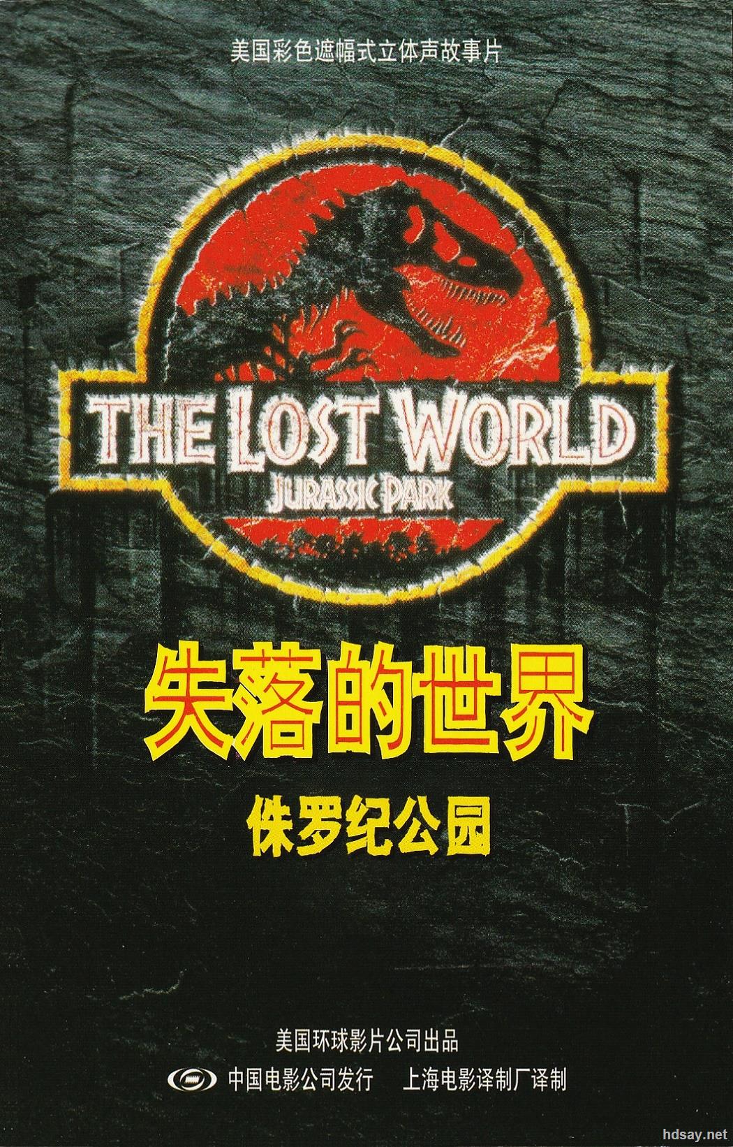 侏罗纪公园三部曲19932001bluray720px264ac3国英双语中英字幕104g