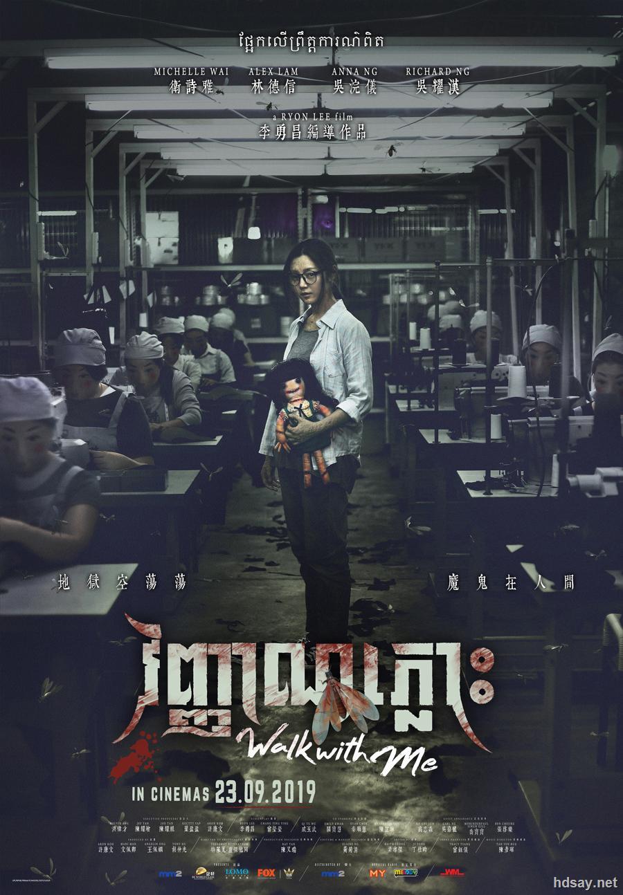 高清资源 高清电影 [双魂].walkwithme.2019.bd.