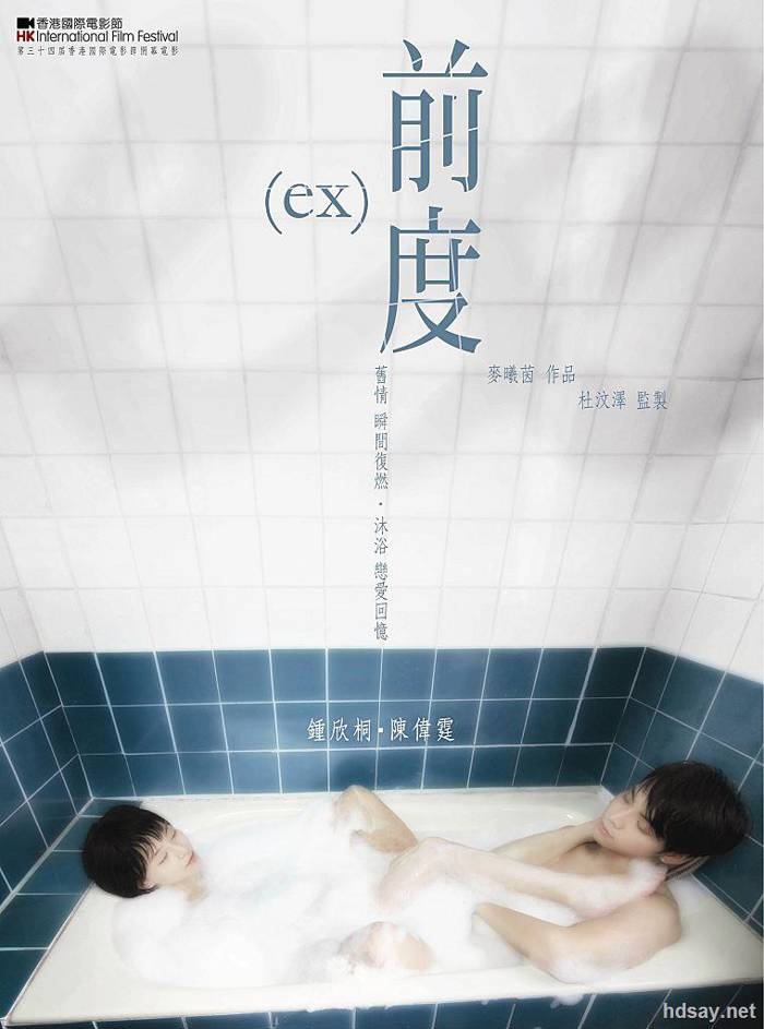 前那个