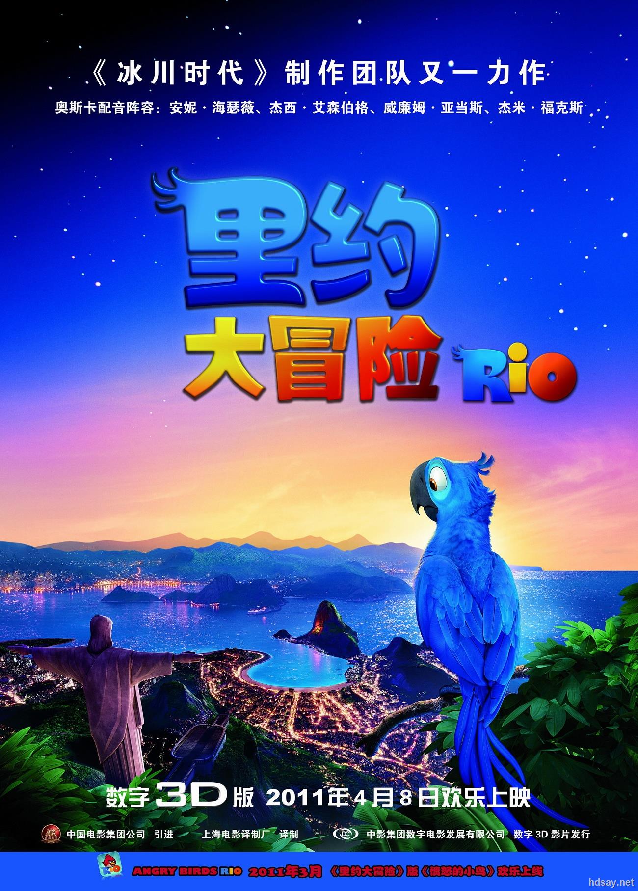[里约大冒险]rio.2011.bluray.720p.x264.ac3[中英字幕/2.05g]-hdsay