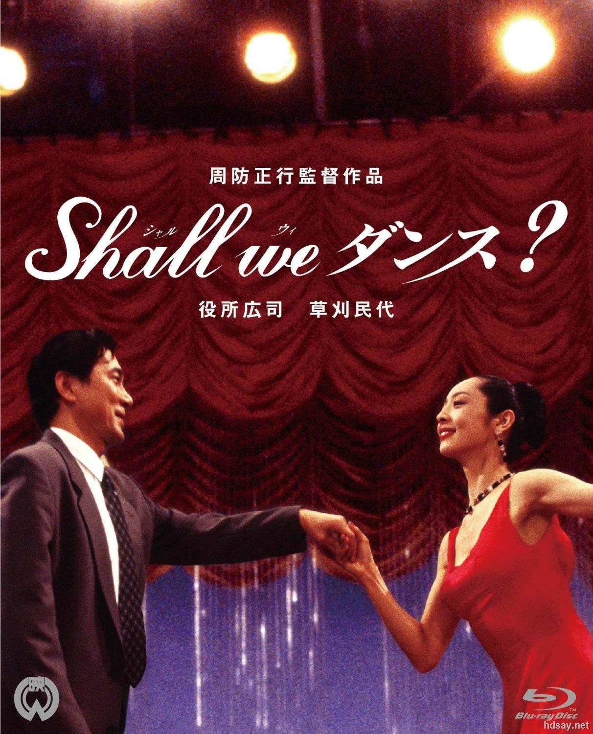 谈谈情 跳跳舞 Shall We Dance 1996 Bluray 7p X264 Ac3 Cnscg 日语中字 3 2g Hdsay高清乐园 谈谈情 跳跳舞 Shall We Dance 1996 Bluray 7p X264 Ac3 Cnscg 日语中字 3 2g Hdsay高清乐园