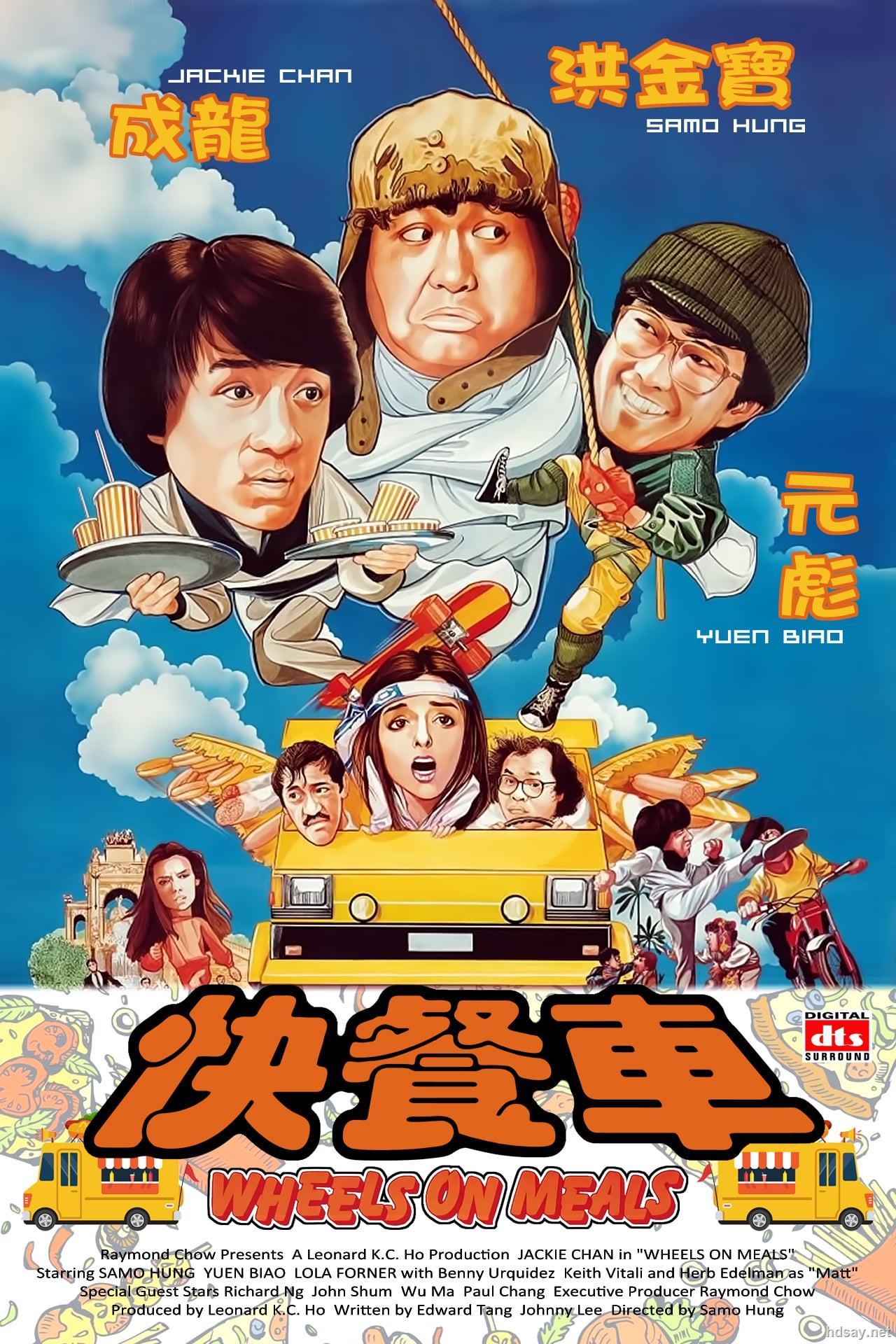 快餐车 Wheels On Meals 1984 Bluray 7p X264 Ac3 2audios 国粤双语 3g Hdsay高清乐园