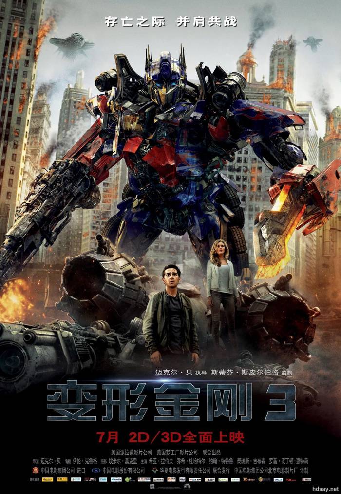 Transformers: Dark of the Moon 3D