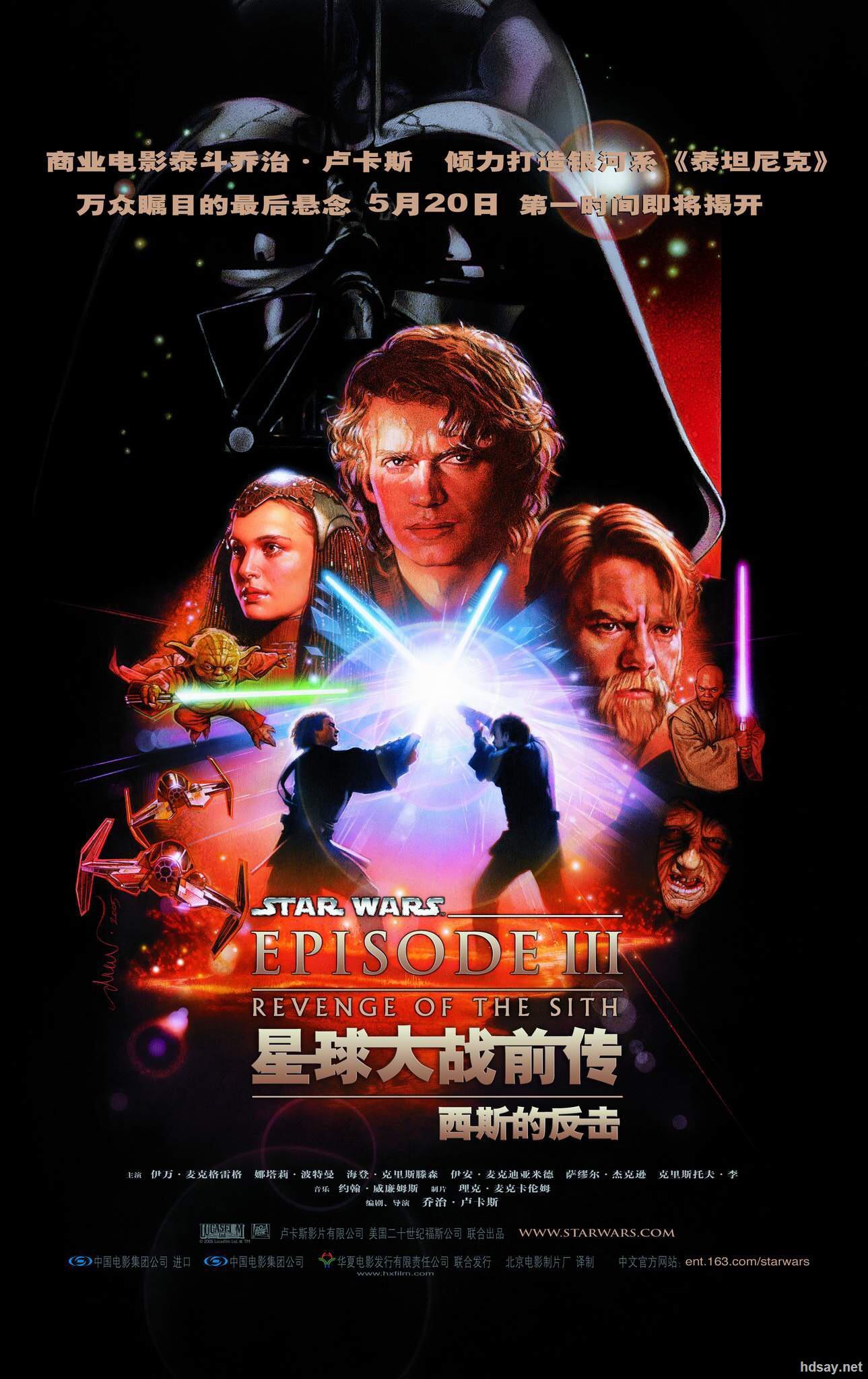 星球大战:前传1:魅影危机
