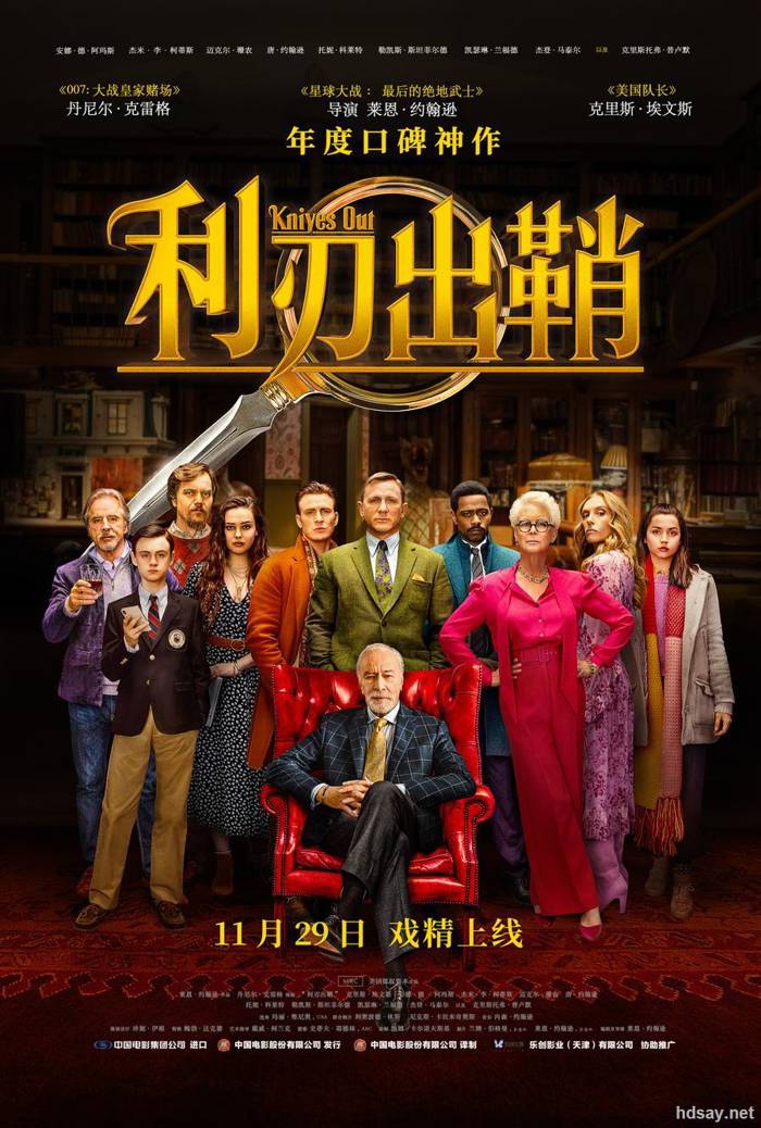 神探白朗：福比利大宅谋杀案