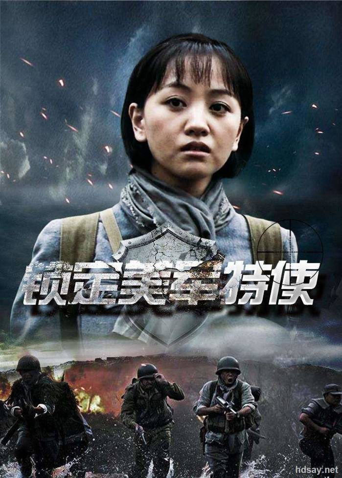 锁定美军特使