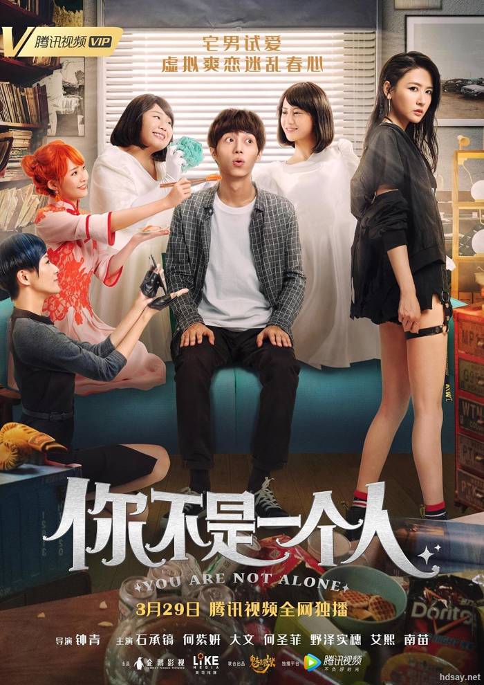 你不是一个人