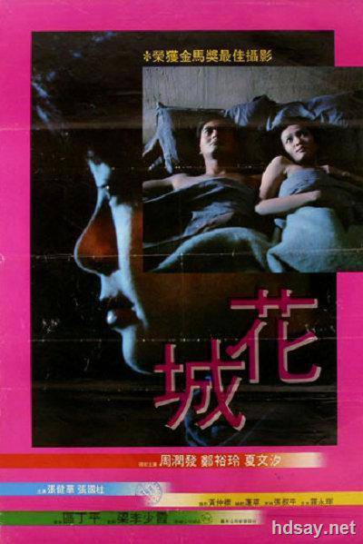 TheLastAffair